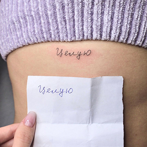 Minimalistisches Tattoo